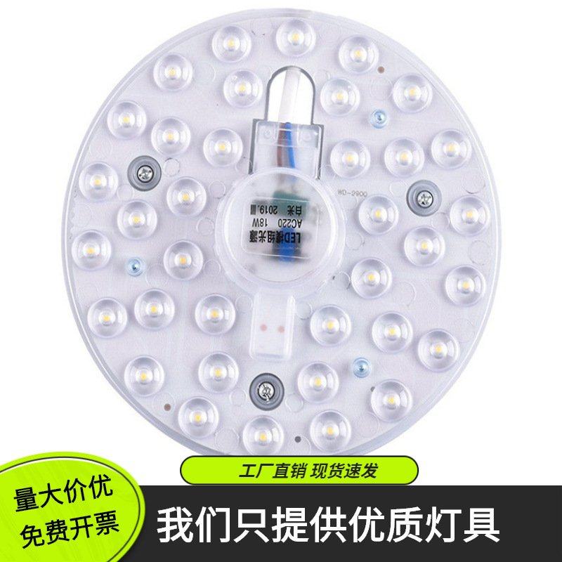 led吸顶灯灯芯替换灯盘磁吸灯条灯管客厅改造灯板节能灯泡灯珠圆