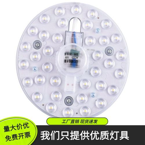 led吸顶灯灯芯替换灯盘磁吸灯条灯管客厅改造灯板节能灯泡灯珠圆