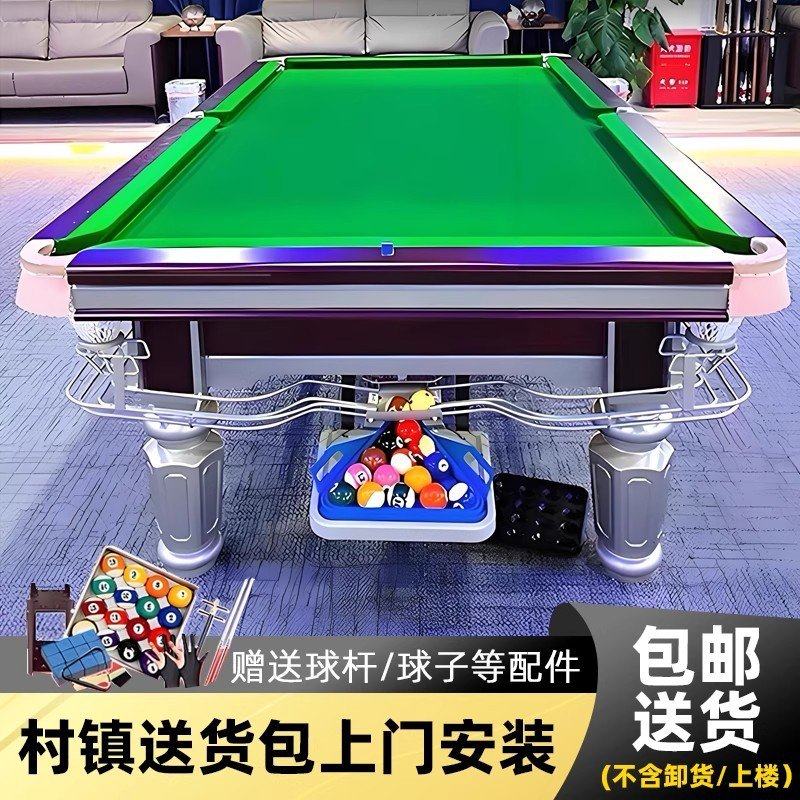 台球桌中八标准台俱乐部赛事级商用钢库青石桌球台家用台球桌子