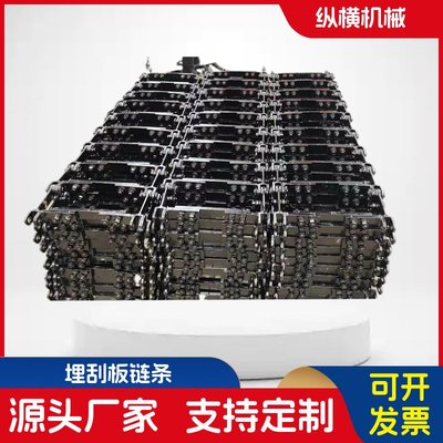 供应MS埋式刮板链条 矿业一体成型输送机埋刮板链条 MS模锻链条