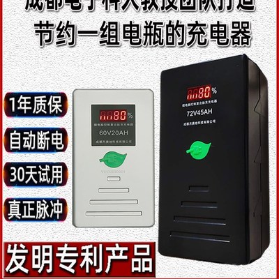 月庚地电动车脉冲充电器48V60V72v铅酸电瓶修复充电器通用84v96v