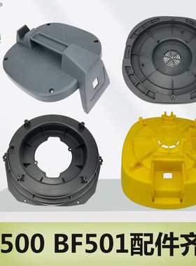 洁霸BF501吸尘器底座配件大全提手面盖电机马达压盖垫板密封胶圈