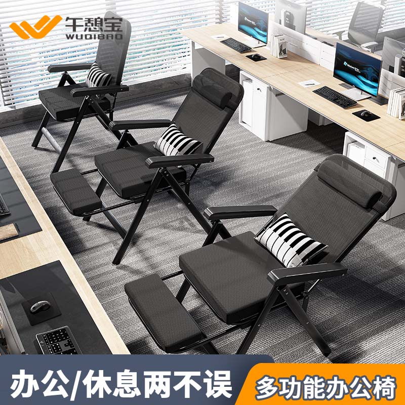 午憩宝办公室午休躺椅折叠午睡床家用休闲懒人可坐躺两用电脑椅子
