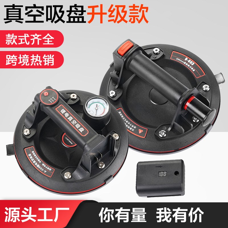 电动瓷砖吸盘真空锂电池强力重型固定器大理石自动补气玻璃吸提器