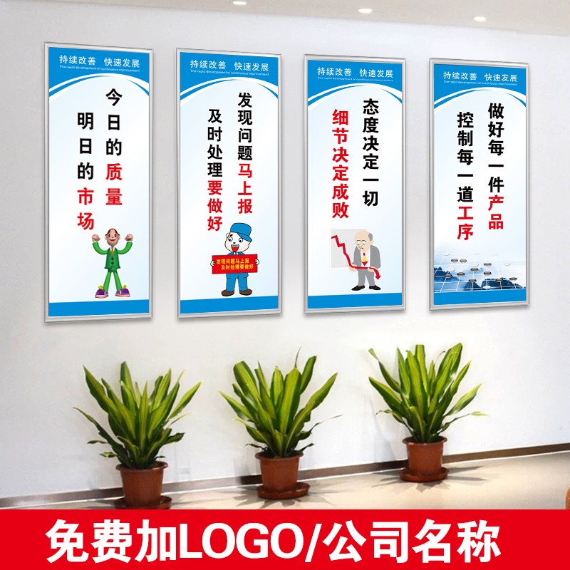 工厂车间安全生产标语5s6S企业文化宣传管理制度牌7s8s仓库质量标