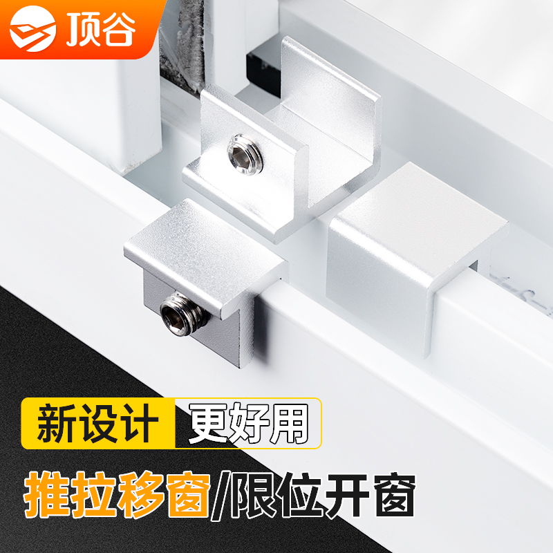 顶谷10只F型窗限位器窗锁锁扣塑钢门窗纱窗限位器推拉窗儿童窗锁