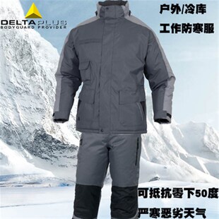 代尔塔防寒服405423防寒背带裤405422PU涂层冷库工作服零下50度