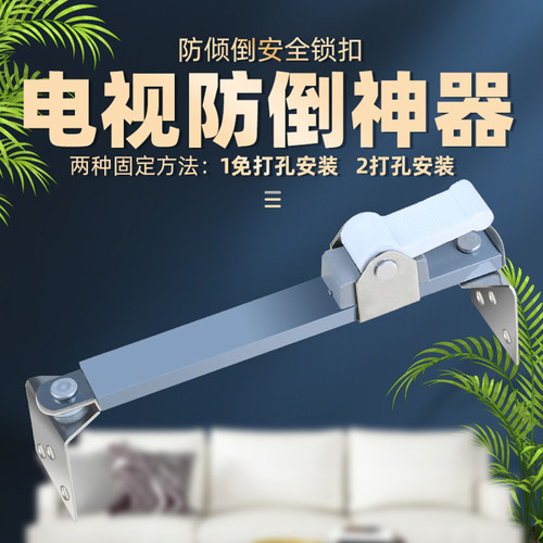 电视屏幕防倒支架金属可调节防倒器长短可调免打孔墙壁粘贴固定架