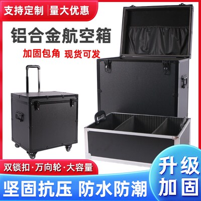 定制黑色拉杆铝合金航空箱仪器收纳箱五金工具箱运输安全箱