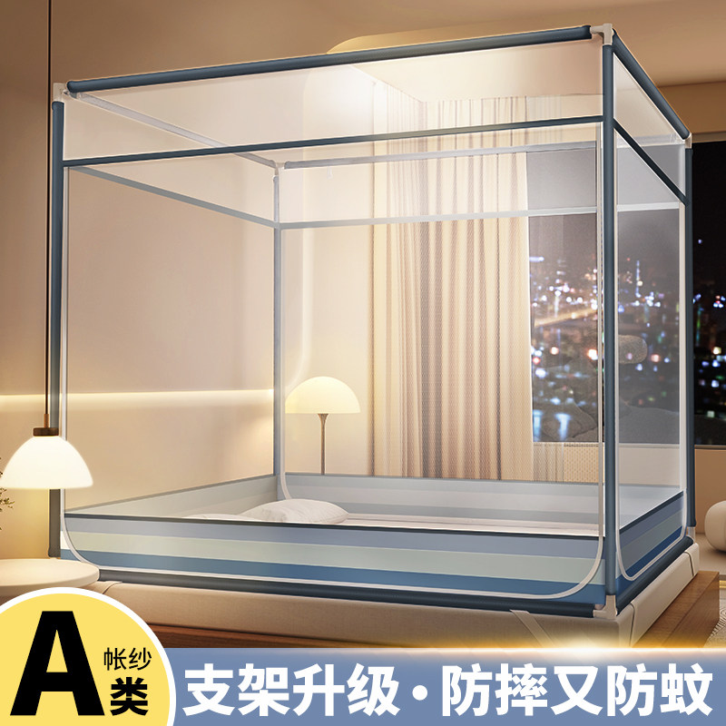 蚊帐家用2024新款高级防摔儿童免安装卧室支架蒙古包全底文纹账WL