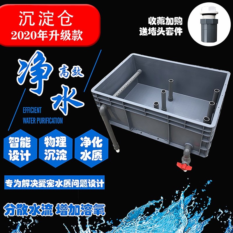 周转箱上置滴流过滤器单层打孔过滤盒单层沉淀仓升级分离过滤滴流