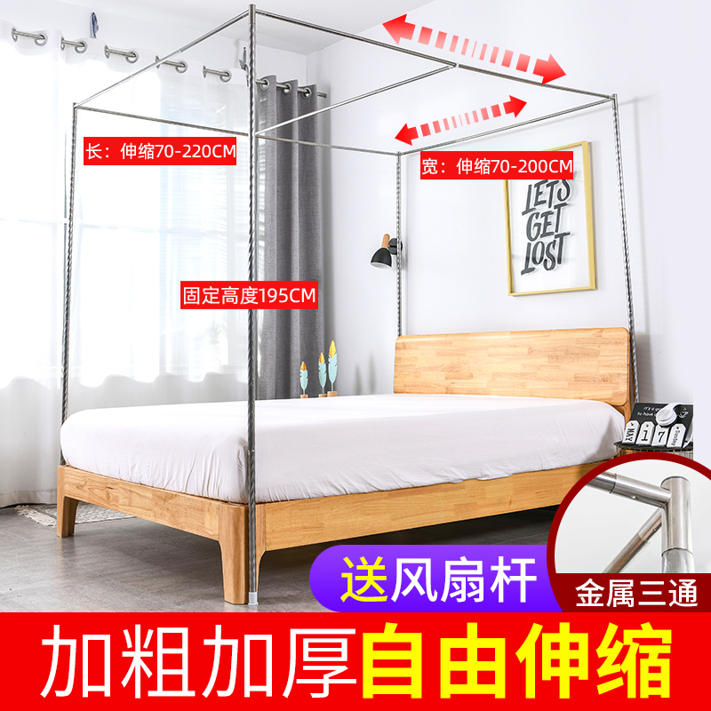 可伸缩蚊帐不锈钢支架杆子1.5m家用加粗厚宫廷落地 金属三通配件