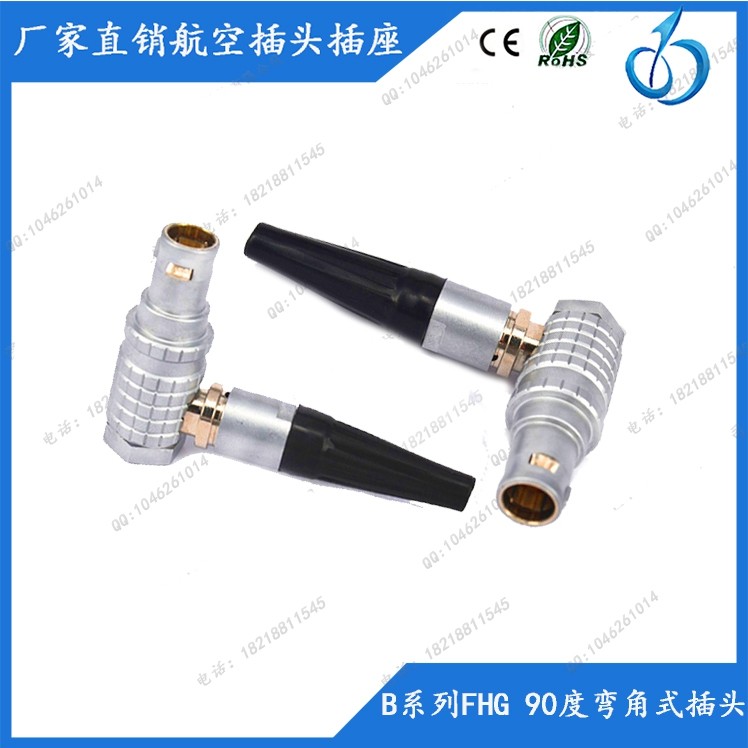 推拉插拔式金属连接器航空圆形防水插头00B 0B 1B FHG2芯16芯90度