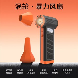 无刷暴力涡轮手持风扇手持工业用大功率型户外随身便携 2025新款