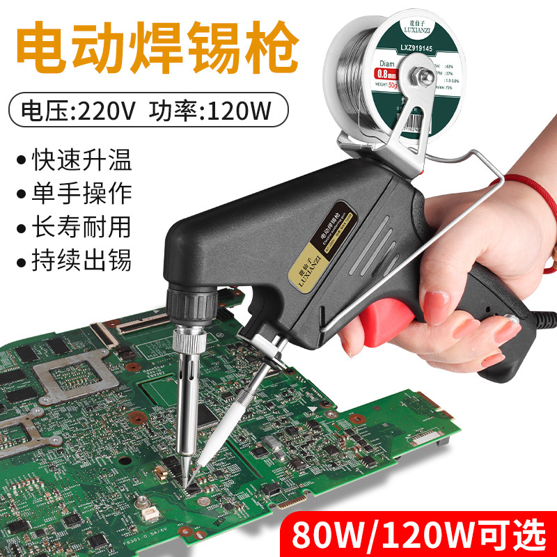 鹿仙子电烙铁自动出锡维修焊接家用小型焊锡枪机手动可换头专业级