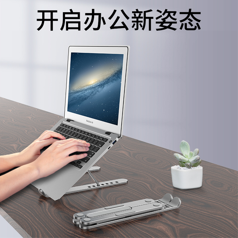 笔记本电脑支架托架桌面增高散热便携架子折叠升降铝合金悬空底座