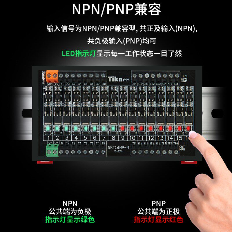 台控 8路PLC直流放大板 5V-24V通用 NPN/PNP兼容 晶体管输出信号