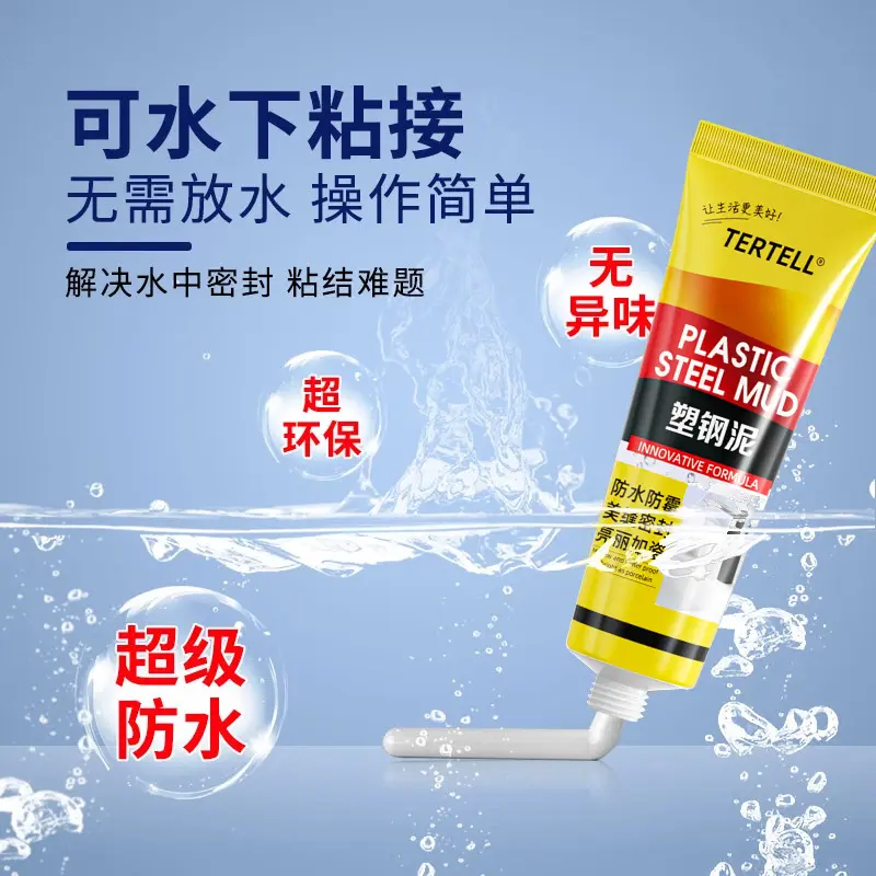 塑钢泥卫生间厨房边缝防水防霉补漏胶马桶封边填缝嵌缝密封胶-xw
