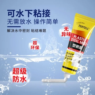 塑钢泥卫生间厨房边缝防水防霉补漏胶马桶封边填缝嵌缝密封胶-xw