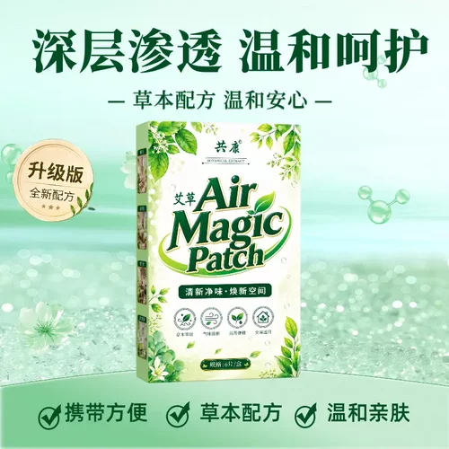 【螨虫克星】草本天然植物除螨贴床上除螨包家用衣柜祛螨包贴-XW