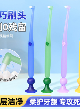 白惜牙槽刷窝沟智齿清洁刷软毛尖头矫正牙套正畸专用牙缝小头刷XW