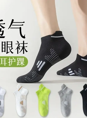 十双装】春夏男女同款运动袜子防臭棉袜吸汗吸湿网眼短提耳短袜XW