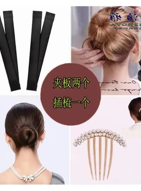 诗泊雅 2个啪啪圈夹板+一个一排珍珠插梳套装丸子头神器-xw