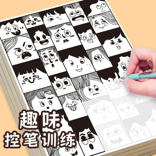 表情画简笔画趣味控笔训练表情格子摸鱼画线稿临摹画具画材-XW