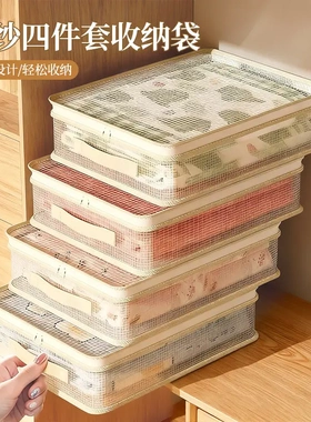 网纱四件套收纳袋家用卧室大容量防潮整理盒可视窗被子防尘袋-XW