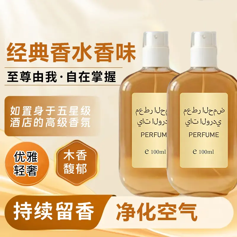 【两瓶】阿拉伯迪拜风格柑橘杜松香经典木质香高雅女香清新剂-XW