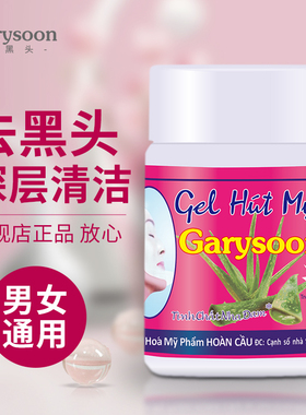 Graysoon黑头水去黑头收敛水深层清洁-G