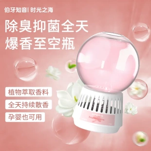 倒置香薰香氛精油球家用室内持久留香房间清新空气卫生间厕所XW新