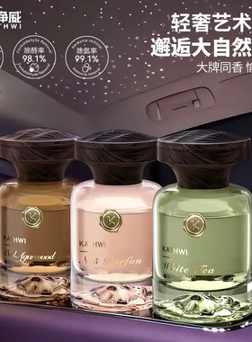 【见山香薰】轻奢质感车载香薰清除味摆件持久高级香水-XW