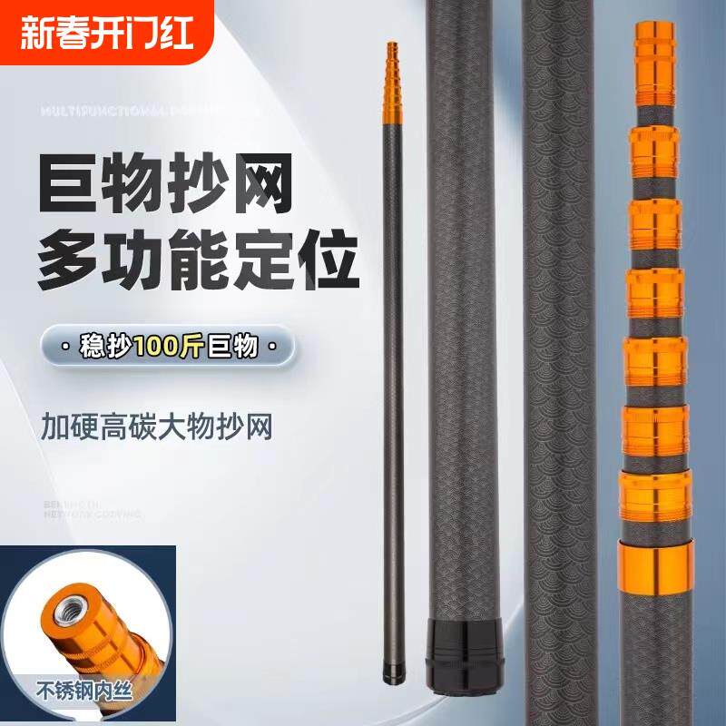 大物抄网竿碳素超硬/4/5/6/12米割草刀加长伸缩竿裸杆抄网杆槟榔