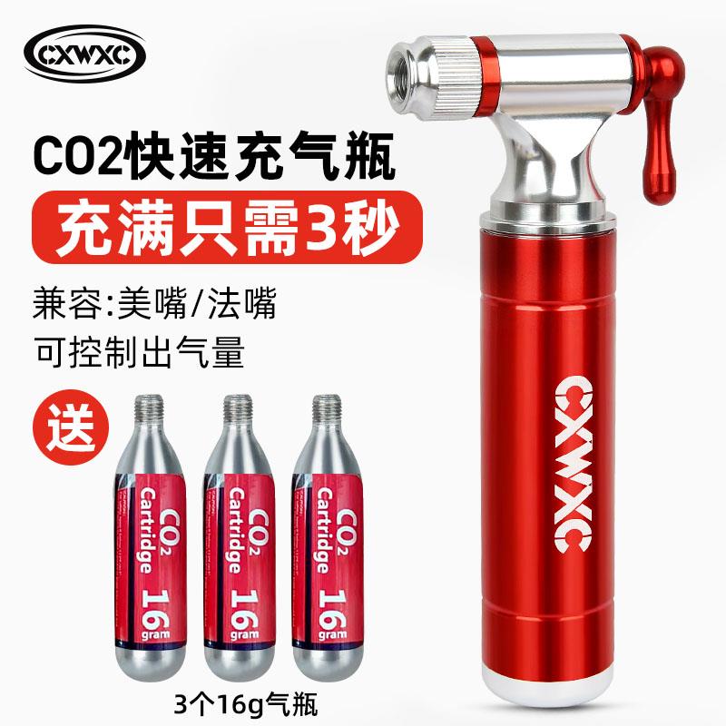 co2气瓶山地公路车自行车二氧化碳快速充气瓶打气瓶可携式打气筒
