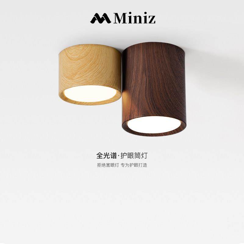 全光谱日式天花防眩无主灯走廊过道护眼客厅木纹色明装吸顶筒射灯,家装灯饰光源,明装筒灯,淘宝优惠券,粉丝福利购,淘宝优惠卷