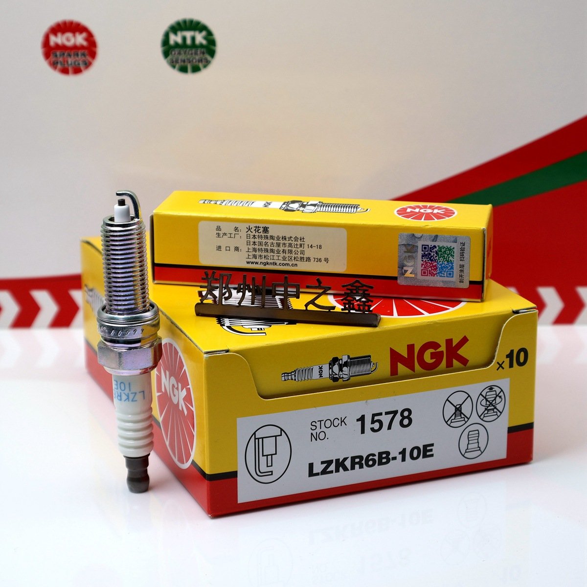 1578/LZKR6B-10E/18855-10060 Original genuine NGK spark plug