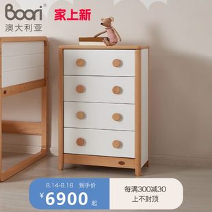 Boori贝仑实木四斗柜多功能抽屉柜卧室收纳柜宝宝衣柜置物储物箱