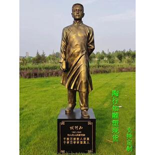 玻璃钢陶行知彷铜人物雕塑定制铸铜校园名人定做铜头像纪念馆摆件