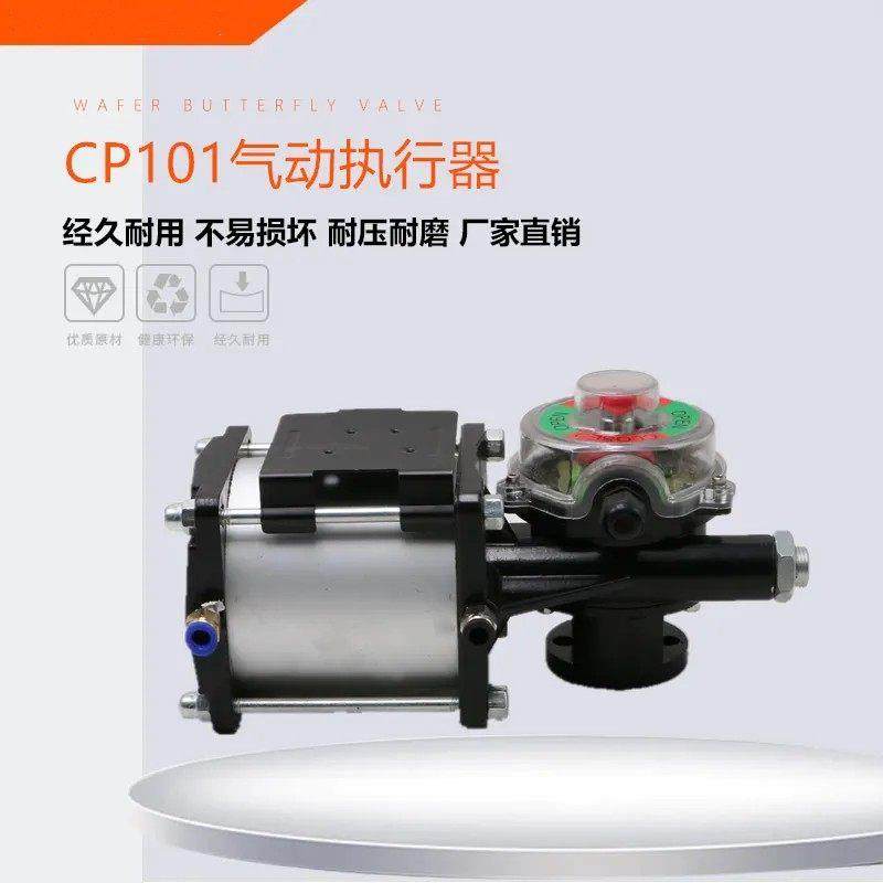 气动执行器CP101气缸气动头粉体粉料粉尘下料蝶阀CP126搅拌站专用,五金/工具,蝶阀,淘宝优惠券,粉丝福利购,淘宝优惠卷