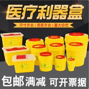 医疗利器桶废物利器盒黄色一次性锐器盒诊所用圆形方形针头垃圾桶