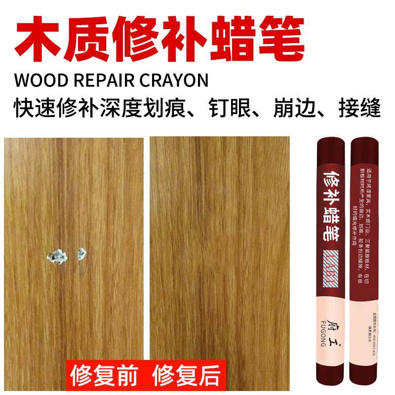 实木家具修补蜡笔复合地板门窗钉眼崩边补漆膏裂缝刮痕修复填充笔,基础建材,家具地板修补膏/笔,淘宝优惠券,粉丝福利购,淘宝优惠卷