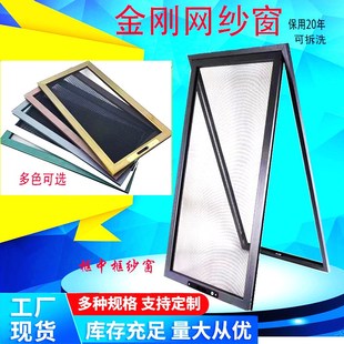 304高透金钢网铝合金纱窗框中框拆卸方便带安全锁防蚊虫防柳絮