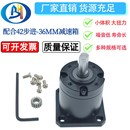 42步进电机减速器 36MM行星电机齿轮箱正反转 精密行星齿轮减速箱