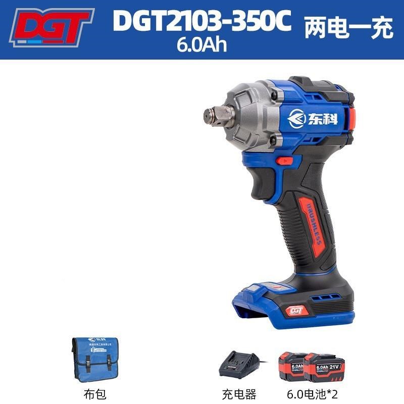 350扭力电动扳手大扭力工业级锂电池无刷充电板扳手裸机风炮