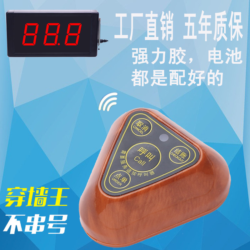 无线呼叫器 餐厅 茶楼 酒吧 饭店 火锅店 咖啡厅 棋牌室 三角分机