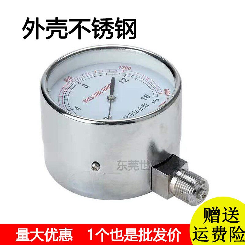 上海联力YE75 0-10/16/25/30/50KPA膜盒压力表微压表气压表燃气表