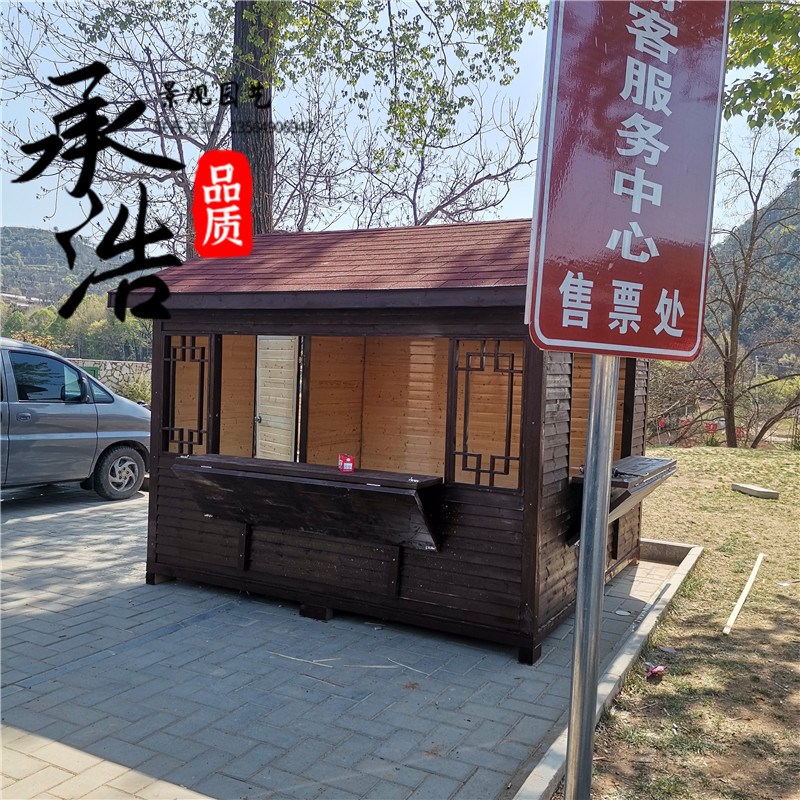 防腐木小木屋售货亭木屋移动售卖亭景区户外摆摊木房子奶茶屋定制