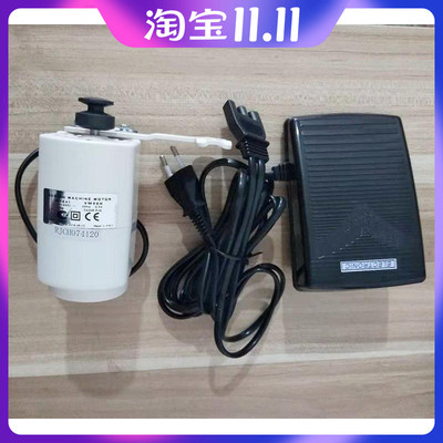原装SINGER974/964胜家用裁缝纫机小电机脚踩踏老式衣车马达220V