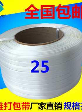 纤维打包带 柔性聚酯纤维打包带捆绑带13 .16.19. 25.32mm手工带